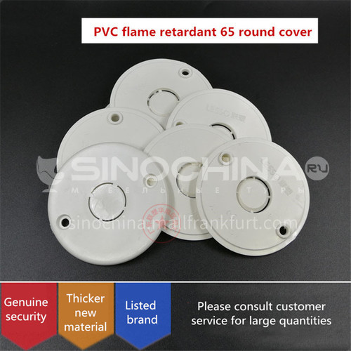 Round Junction Box Cover (PVC Conduit Fittings) White dn65